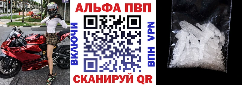 купить наркотик Белово APVP СК