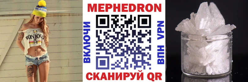 мориарти формула  Белово  МЯУ-МЯУ кристаллы 