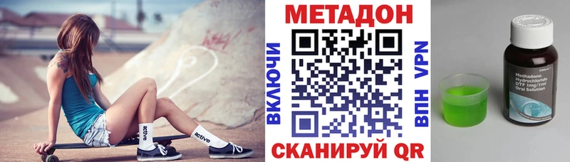 МЕТАДОН methadone гидра ссылка Белово