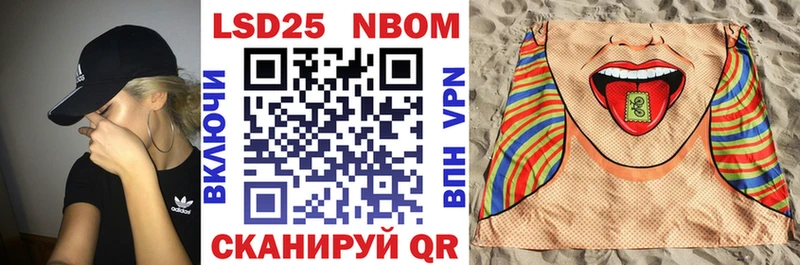 Марки 25I-NBOMe 1,8мг  Белово 